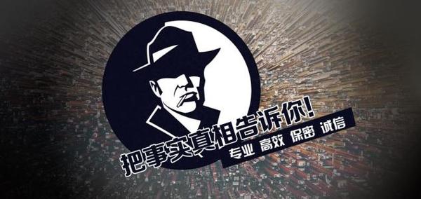 巨鹿县私家调查公司的几大原则