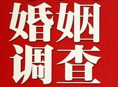 「巨鹿县私家调查」公司教你如何维护好感情